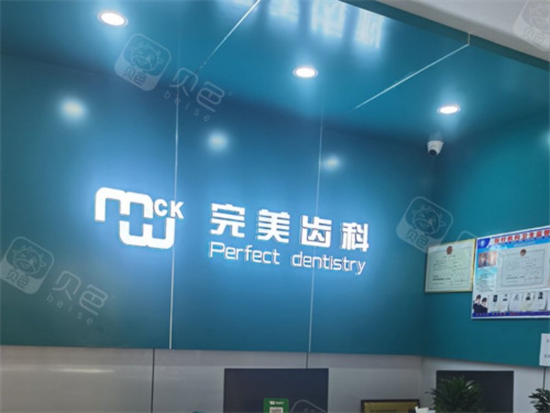 临汾齿科医院：选择好牙医的妙招